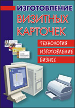 Графическая обложка книги